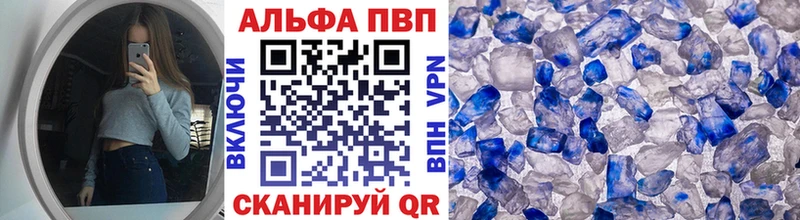 Альфа ПВП кристаллы Горячеводский