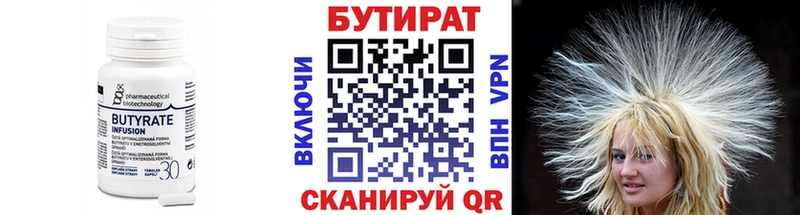 Бутират оксана  Горячеводский 