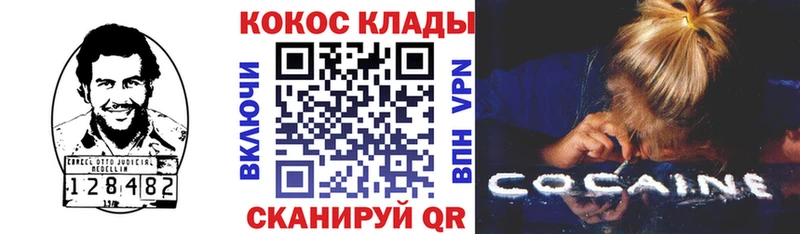 КОКАИН VHQ  Горячеводский 