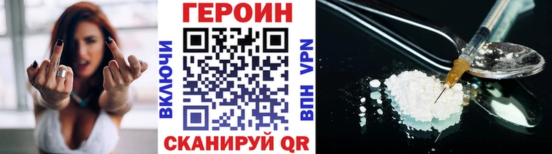 ГЕРОИН герыч  Горячеводский 