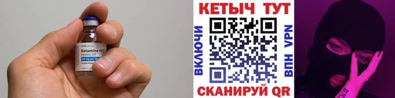 КЕТАМИН ketamine  дарнет шоп  Горячеводский 