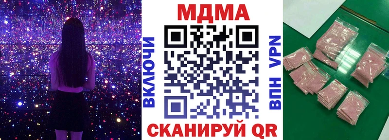 МДМА Molly  купить наркотик  Горячеводский 